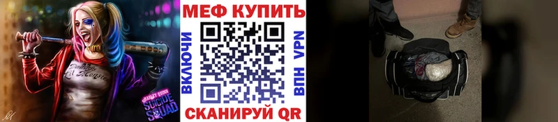 где найти наркотики  Новоалександровск  МЕФ VHQ 