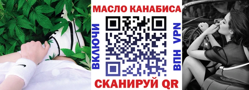 ТГК THC oil  купить наркотик  mega ONION  Новоалександровск 
